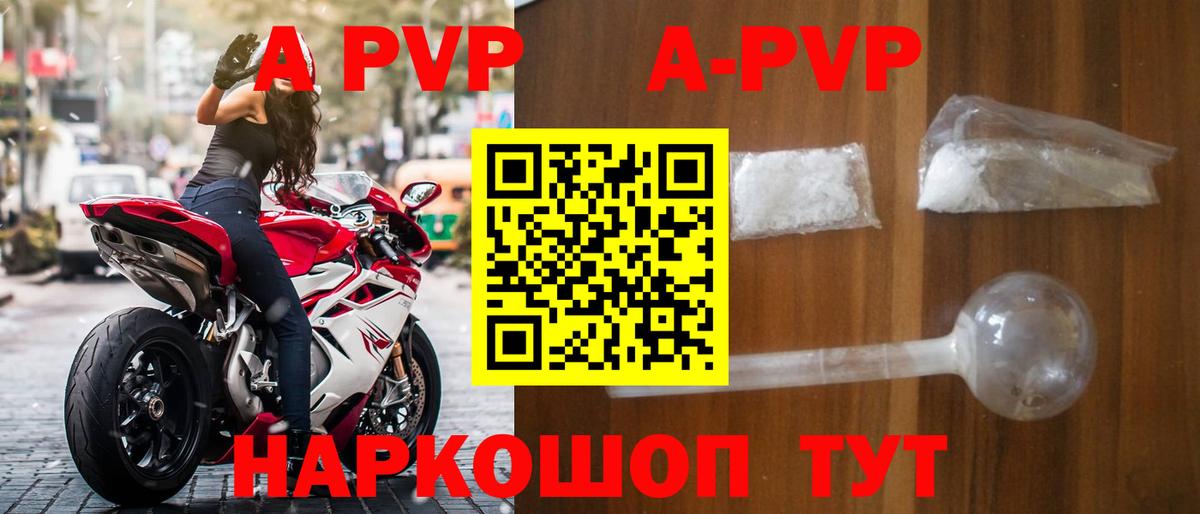 Alpha-PVP кристаллы Фурманов