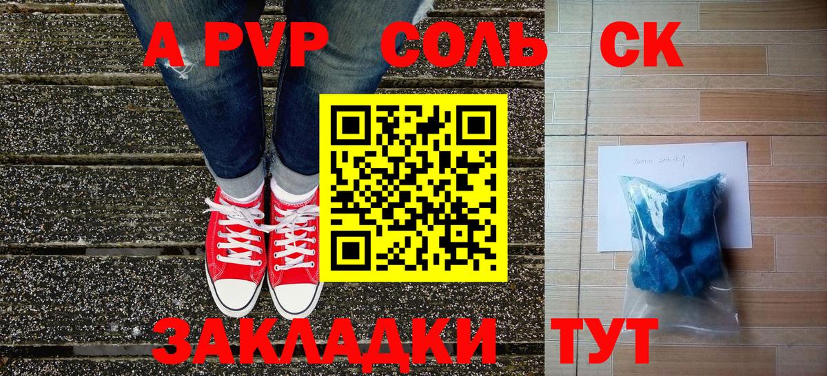 даркнет сайт  Альфа ПВП кристаллы  Фурманов  Alpha-PVP СК  Alpha-PVP  Вход с VPN  А ПВП мука 