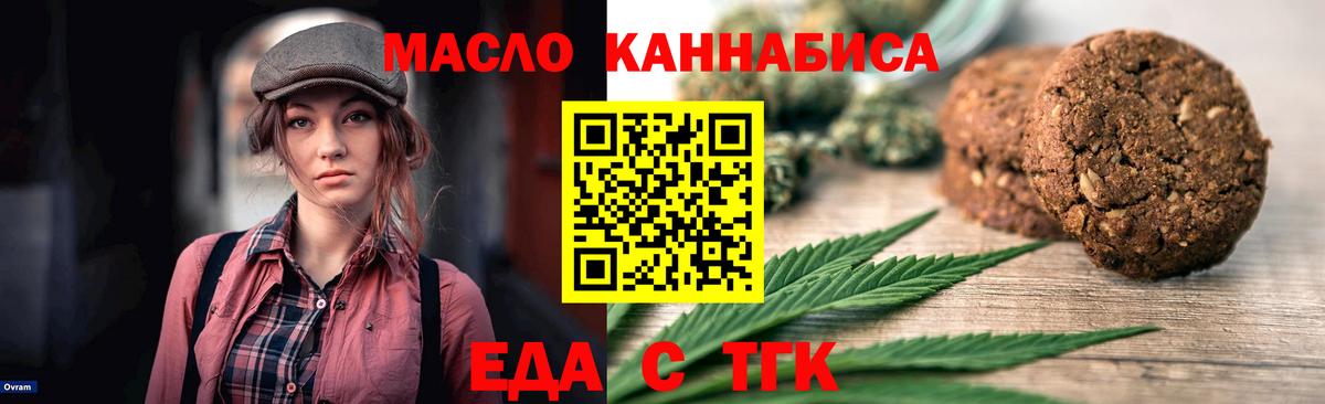 Фурманов  Canna-Cookies марихуана  Вход с VPN 