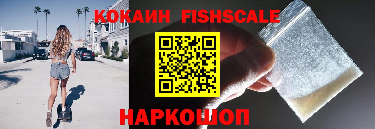 Фурманов  COCAIN Перу  COCAIN  Вход с VPN 