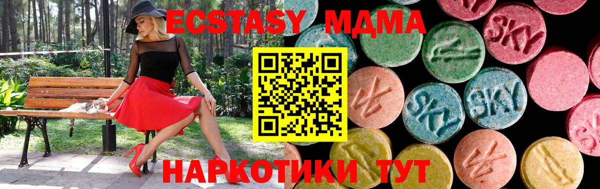 Ecstasy 280мг  закладка  Ecstasy MDMA  Экстази  Фурманов  Вход с VPN 