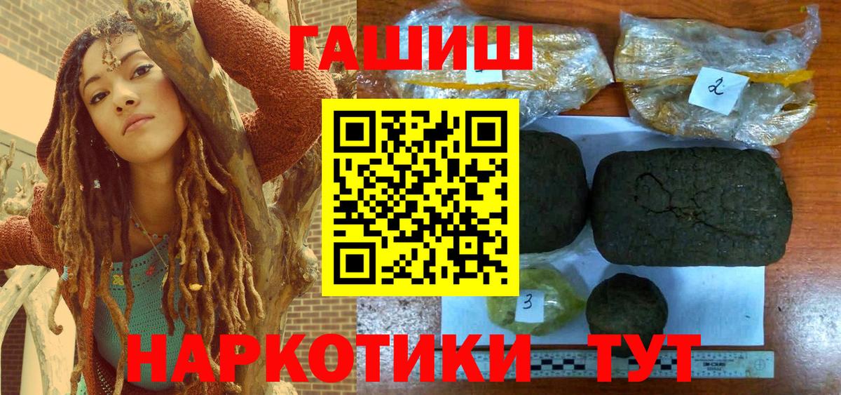 Гашиш убойный  как найти закладки  Фурманов  ГАШИШ хэш  Вход с VPN 