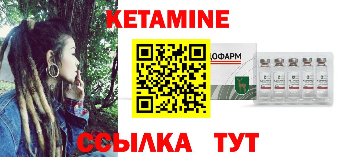 Кетамин VHQ Фурманов