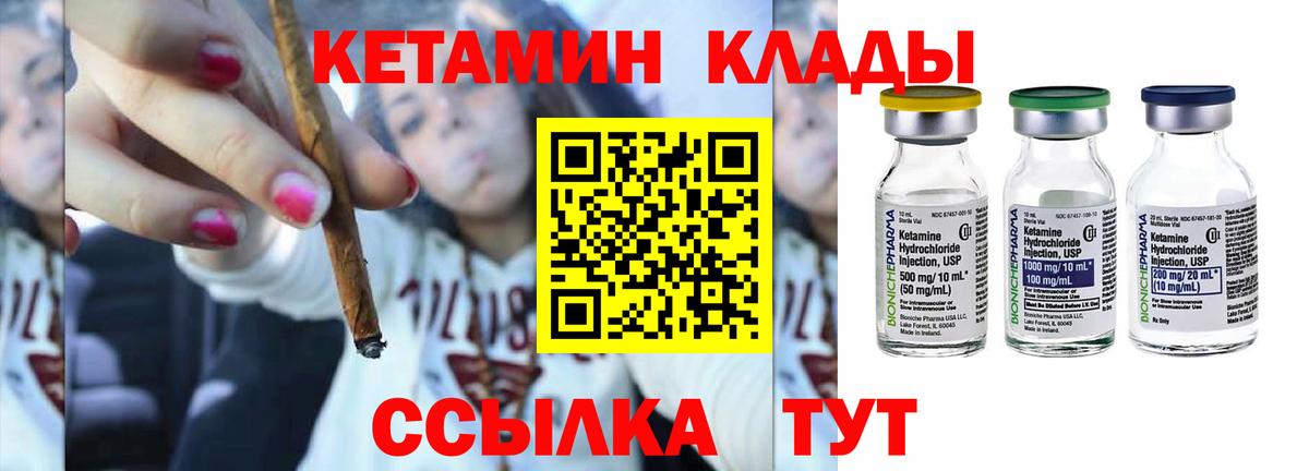 КЕТАМИН ketamine  Кетамин ketamine  Вход с VPN  Фурманов 