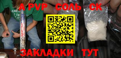 спиды Бузулук