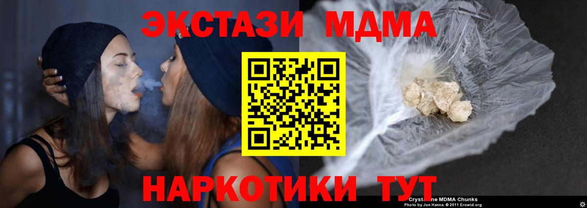 MDMA кристаллы Фурманов