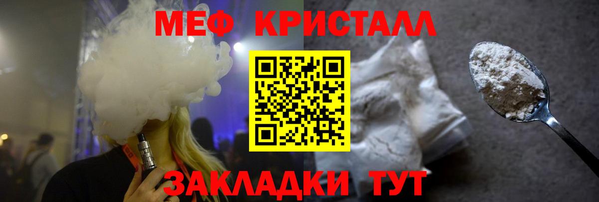 Меф мяу мяу мука Фурманов