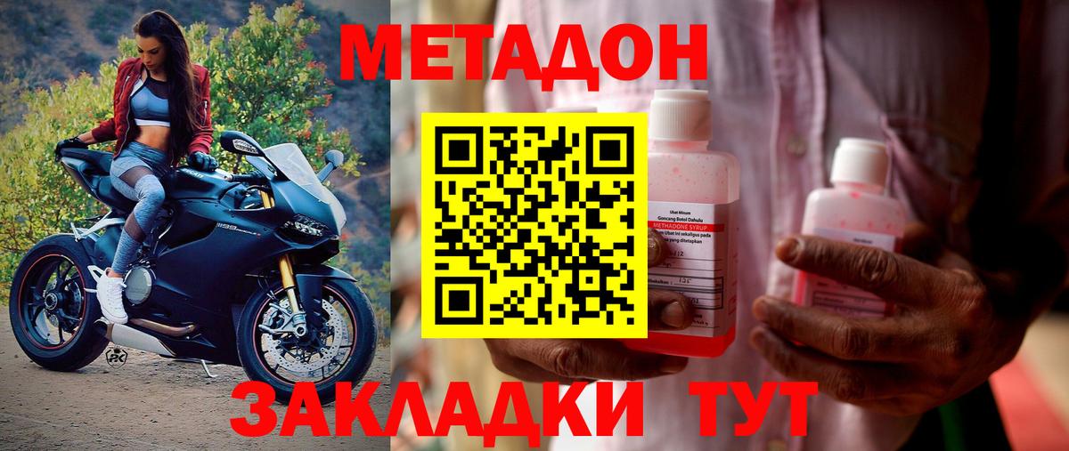 Фурманов  Метадон белоснежный  Метадон мёд  Вход с VPN 