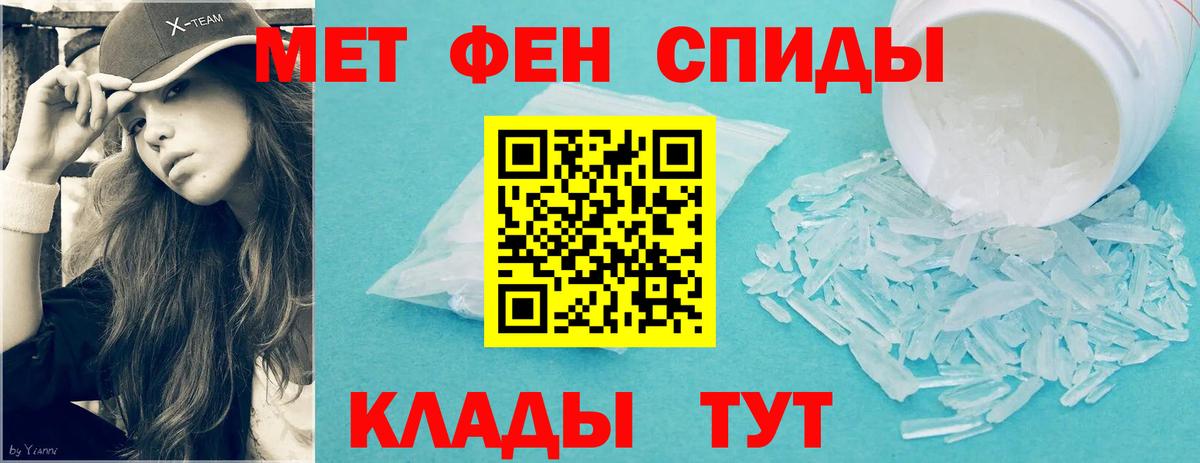 Фурманов  Первитин мет  Вход с VPN 