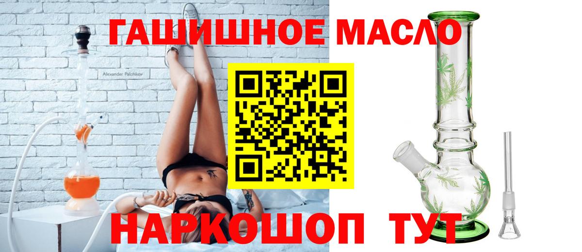 Дистиллят ТГК THC oil  Вход с VPN  Фурманов  Дистиллят ТГК вейп с тгк 